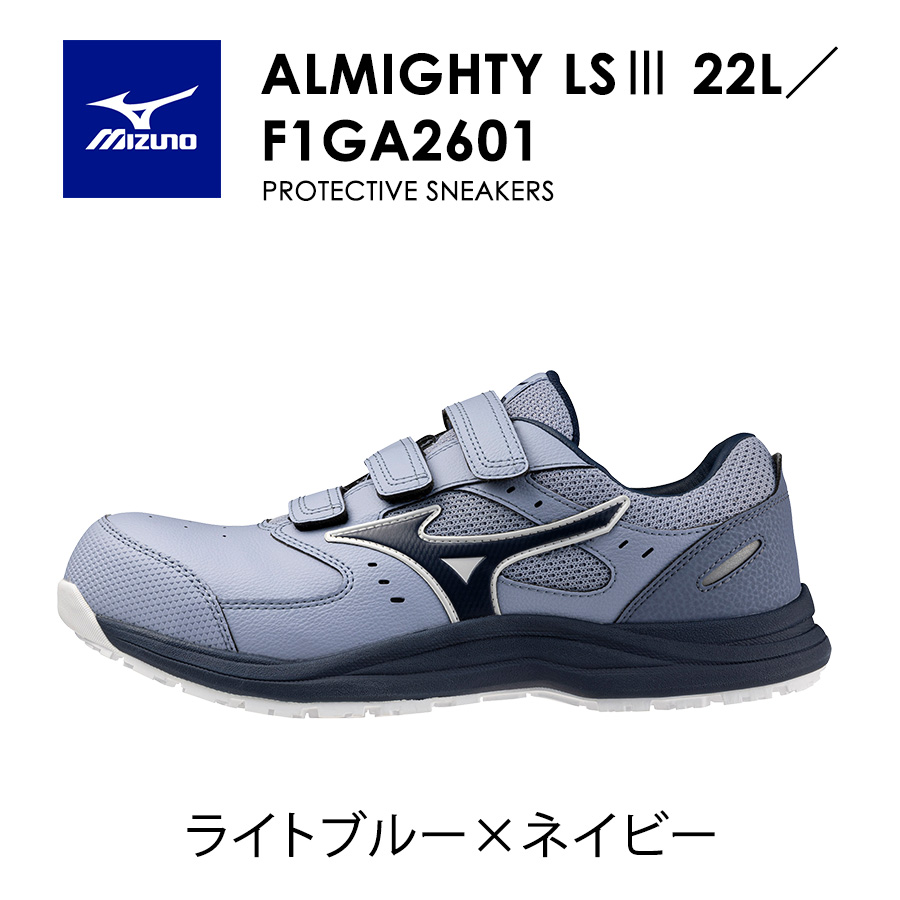 ミズノ オールマイティLS III 22L ALMIGHTY F1GA260109 F1GA260125