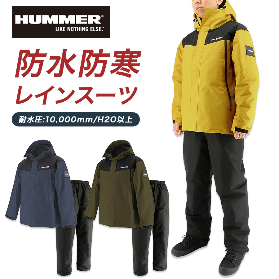 4L ハマー 防水防寒レインスーツ HM-W13 上下組 メンズ カッパ 冬 中綿