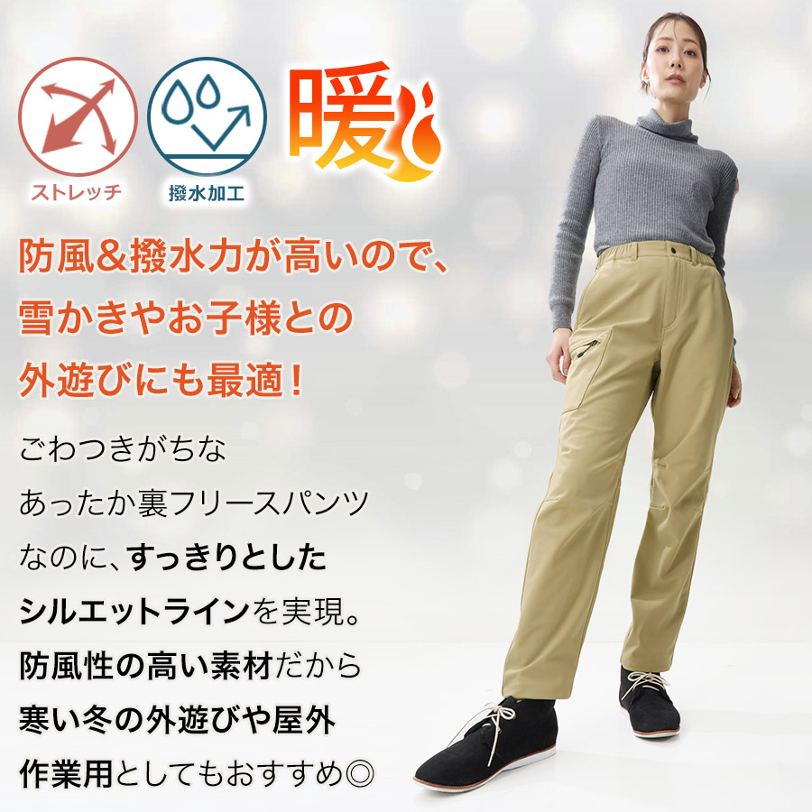ハミューレ レディース 裏フリース防風パンツ HMU-2532 防寒 ズボン