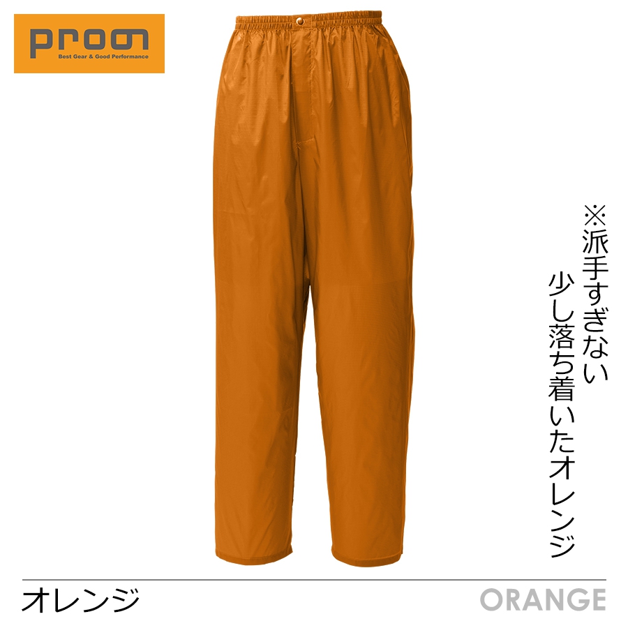 プロノ リップストップストレートパンツ PR-2042 年間 ヤッケ ウインド