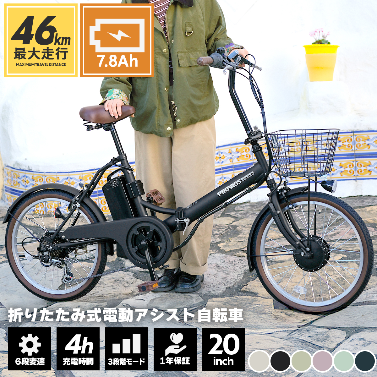 PROVROS（プロブロス） 電動自転車 折りたたみ 電動アシスト自転車 20