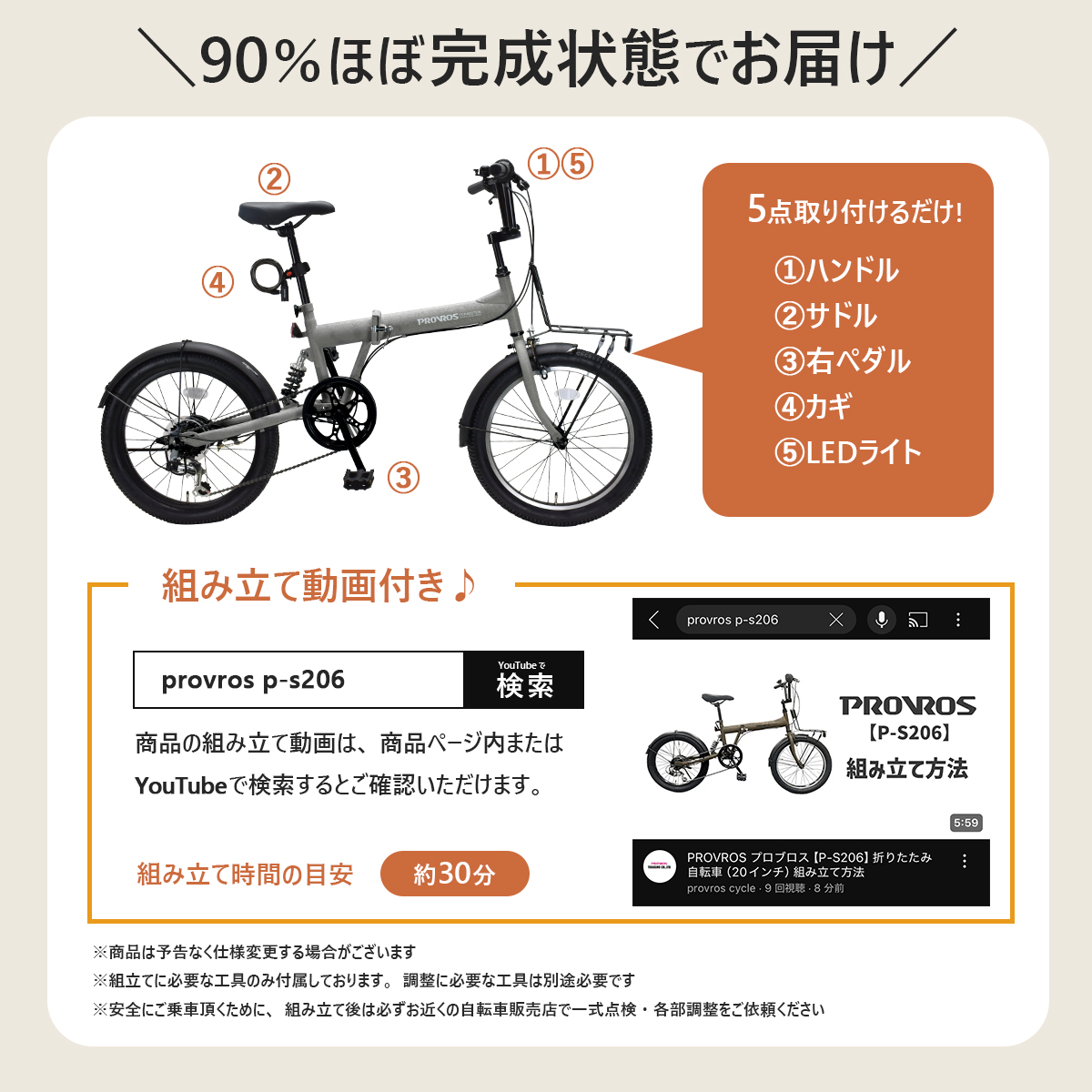 PROVROS（プロブロス） セミファットバイク 折りたたみ自転車 20インチ