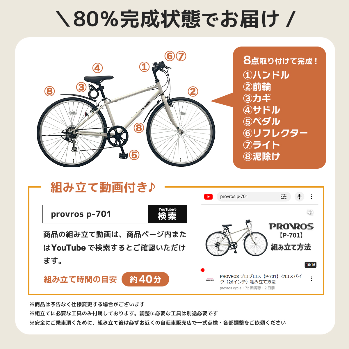 PROVROS（プロブロス） クロスバイク 自転車 26インチ シマノ6段変速