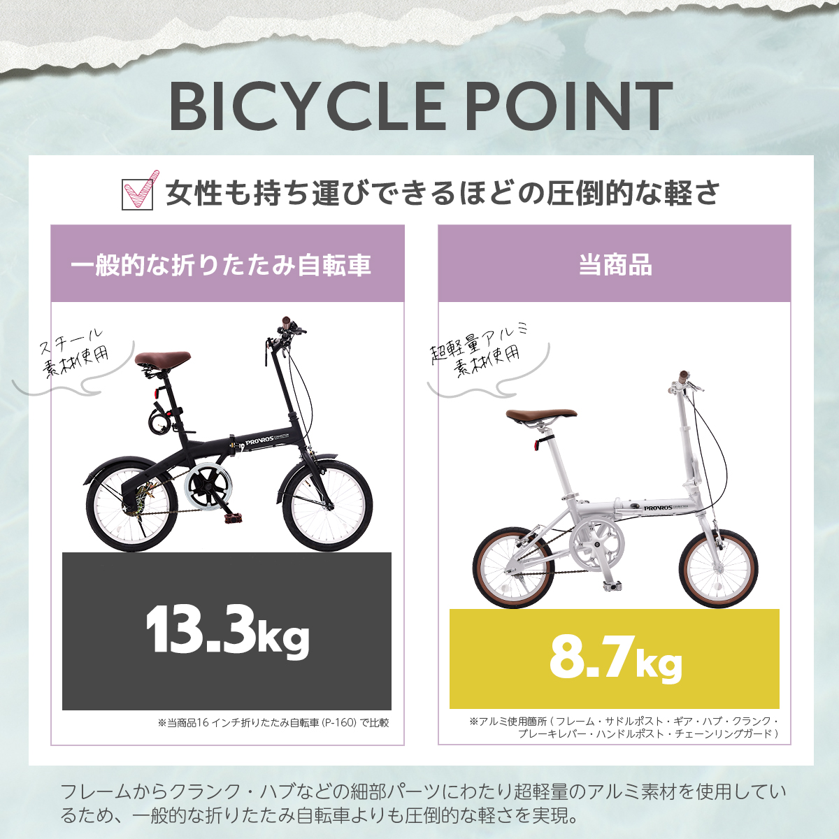 PROVROS（プロブロス） 折りたたみ自転車 超軽量 14インチ 輪行袋 輪行