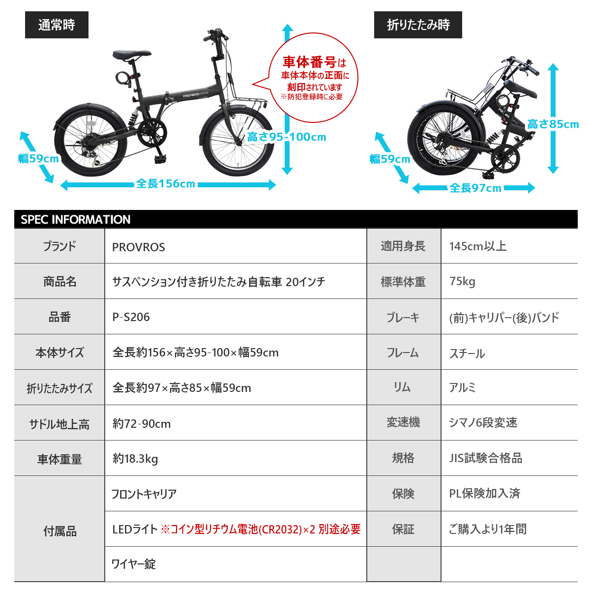 PROVROS（プロブロス） セミファットバイク 折りたたみ自転車 20インチ