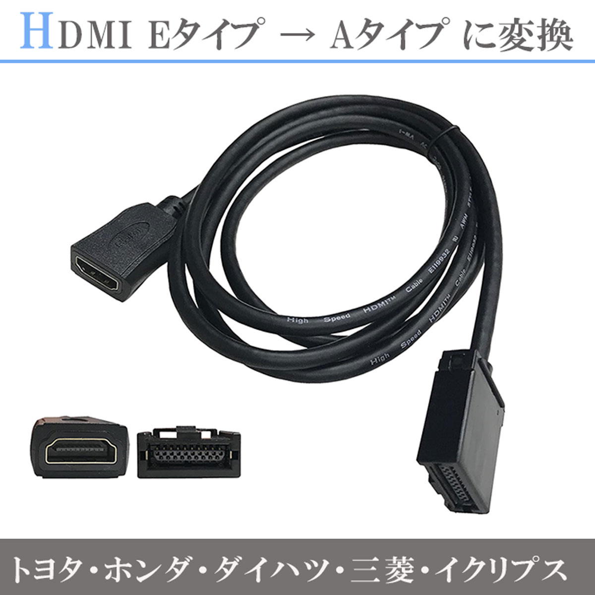 トヨタ（TOYOTA） NMZL-W72D NMZN-Z72DS NMZL-W71D 対応 HDMI 変換