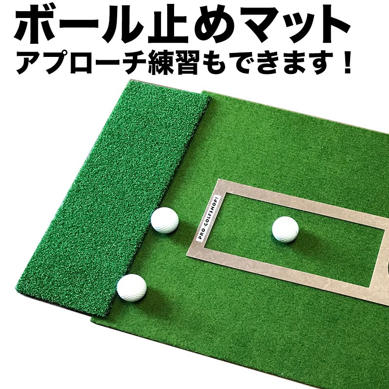パターマット工房 ボール止めマット 兼アプローチマット 15cmx45cm