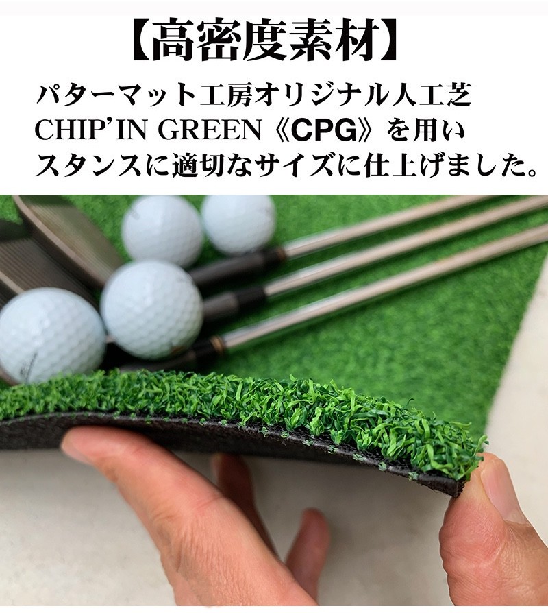 パターマット工房 訳ありアウトレット ゴルフ・アプローチ練習