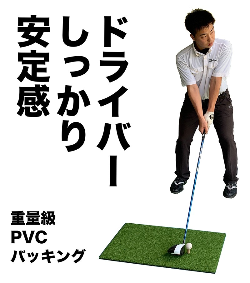 パターマット工房 高密度ゴルフマット PMM45cmx75cm 単品 業務用 高