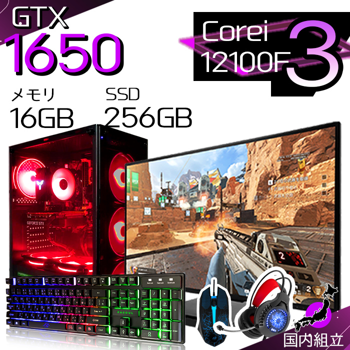 PASOUL 今日も当日発送 ゲーミングPC デスクトップ GTX1650 第12世代