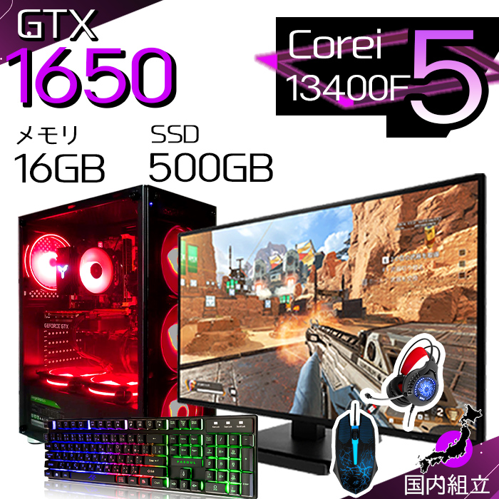 PASOUL 今日も当日発送 ゲーミングPC 新品 パソコン GeForce GTX1650