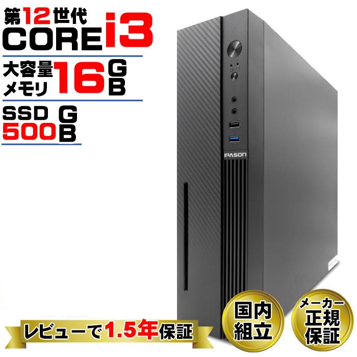 インテル（intel） 今日も当日発送 デスクトップ PC 新品 パソコン