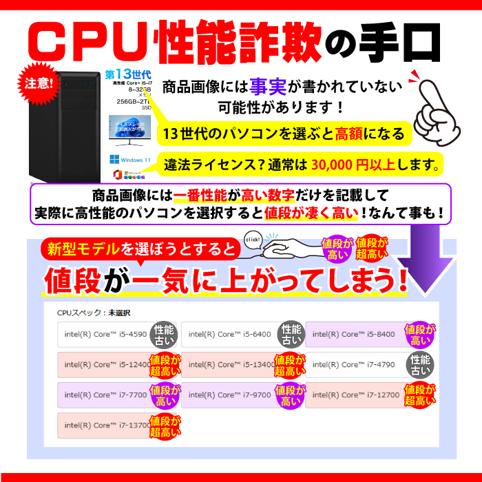 PASOUL 今日も当日発送 超低スペック！ ゲーミングPC 新品 パソコン