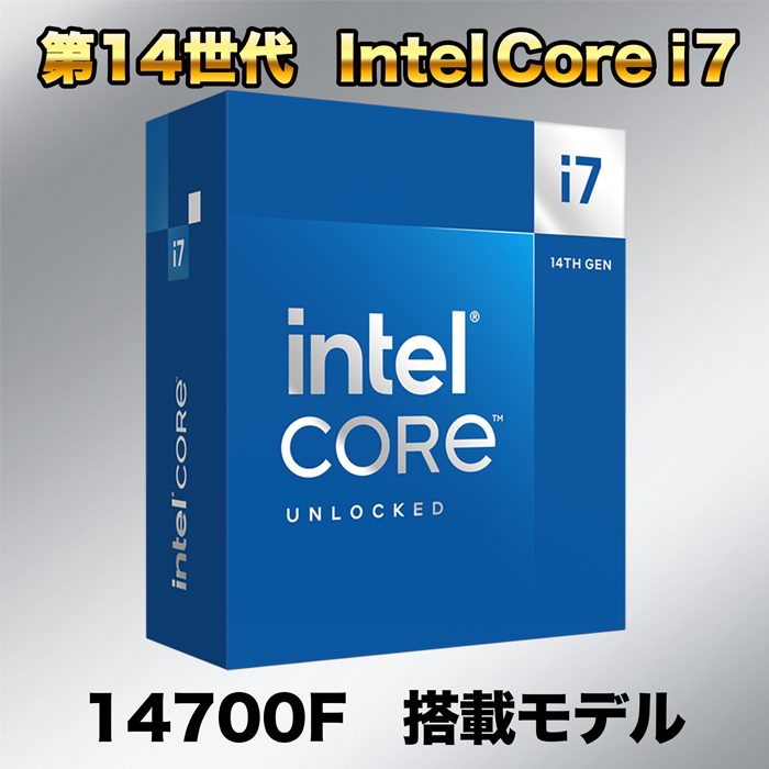 インテル（intel） 今日も当日発送 ゲーミングPC デスクトップ 第14