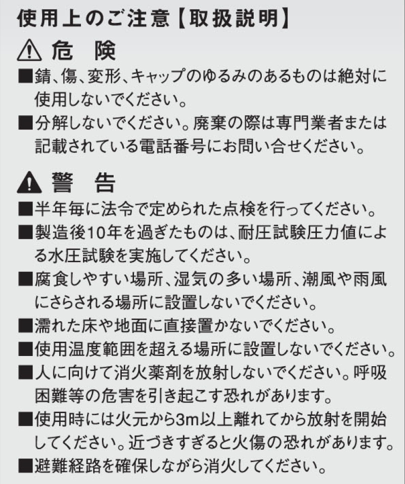 ヤマトプロテック 在庫有即納 消火器 10型 YA-10NX 6本以上注文用 2026