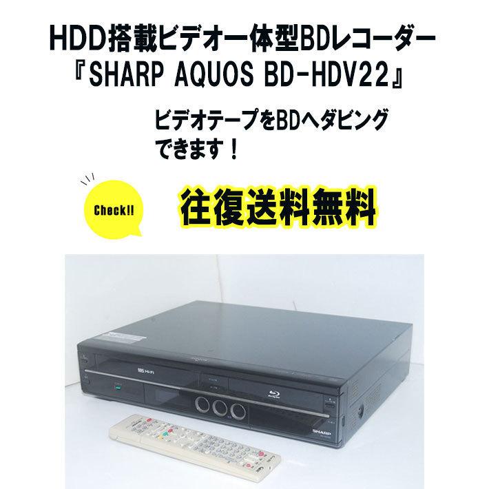 vhs dvd 一体型 レコーダー ビデオデッキ dvdレコーダー シャープ