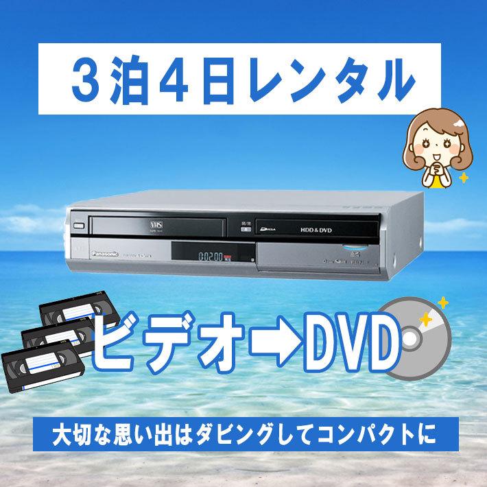 vhs dvd 一体型 レコーダー ビデオデッキ dvd一体型レコーダー