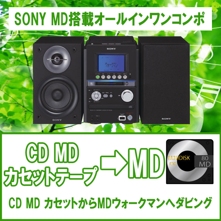 SONY（ソニー） SONY MD搭載オールインワンコンポ CMT-M35WM ブラック