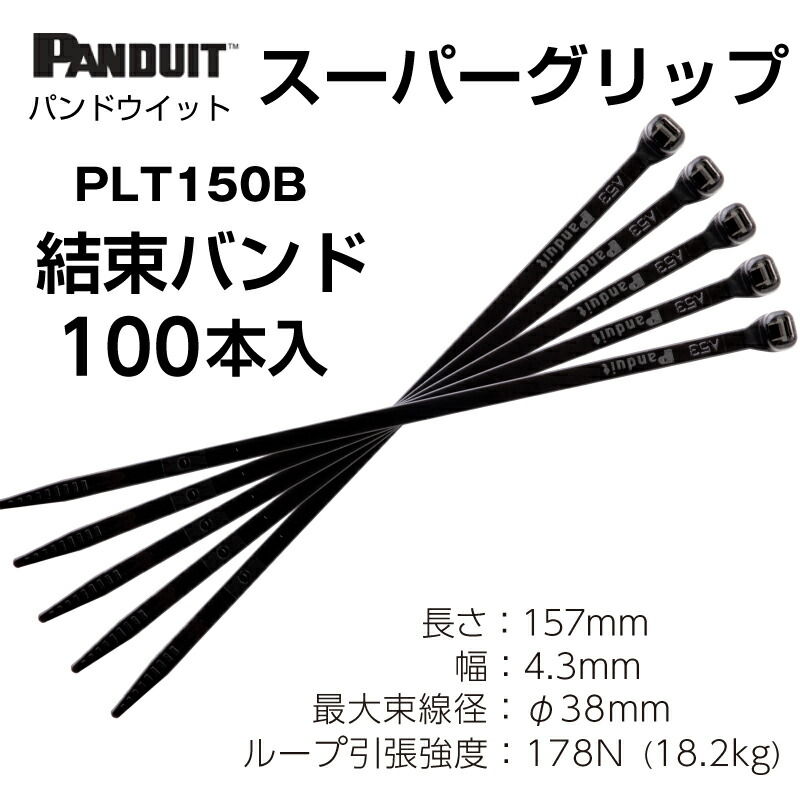 PANDUIT（パンドウイット） PANDUIT / パンドウィット スーパー