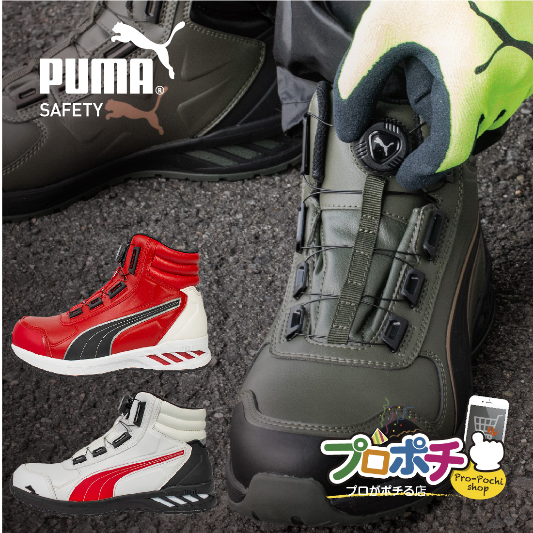 PUMA（プーマ） 安全靴 PUMA SAFETY アスレチックライダー2.0