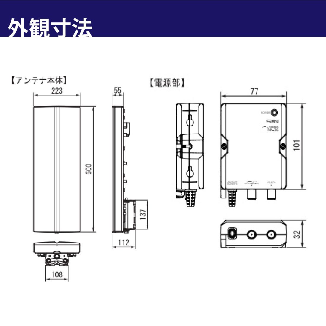 サン電子 SDA-20-2A 地上デジタル放送用ブースタ内蔵UHF平面アンテナ