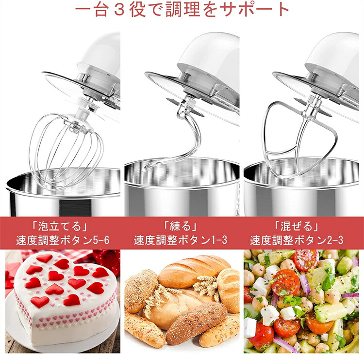 yumystori スタンドミキサー 卓上型 攪拌機 3種類アタッチメント付き 6
