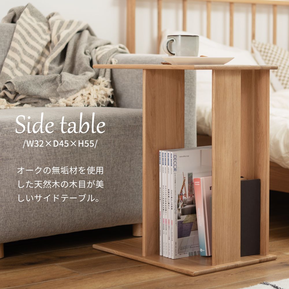 東谷 サイドテーブル 木製 天然木 無垢材 ベッドサイドテーブル ナイト