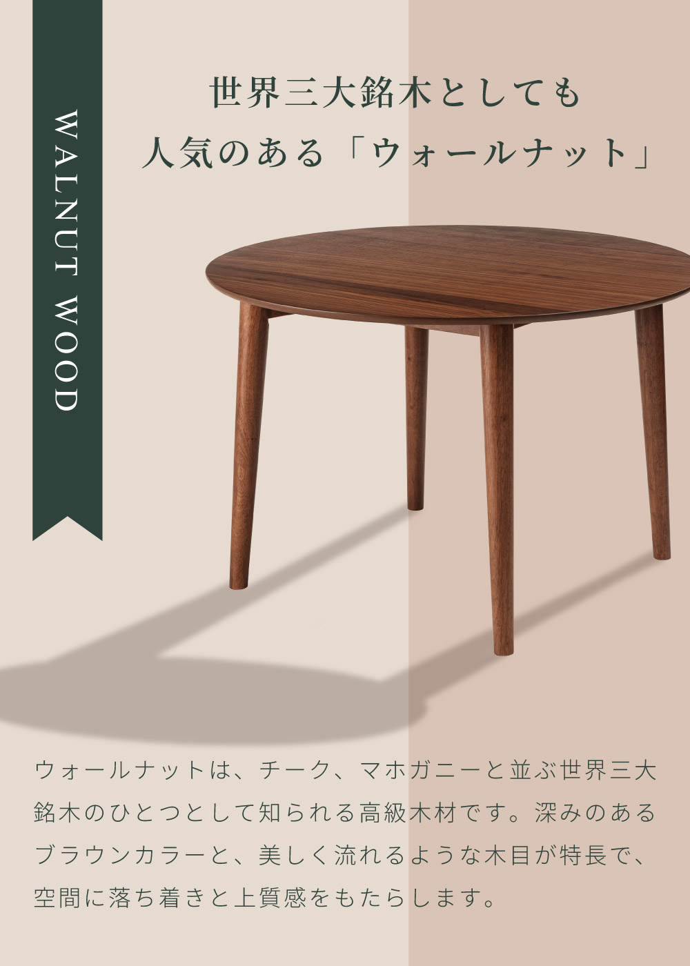 東谷 ダイニングテーブル 丸 2人 3人 4人 110×110 テーブル ラウンド