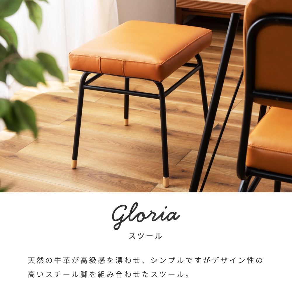 東谷 スツール チェア 本革 スチール 椅子 おしゃれ ヴィンテージ