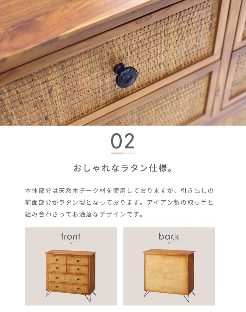 東谷 チェスト 幅80cm 木製 天然木 ラタン タンス キャビネット 収納