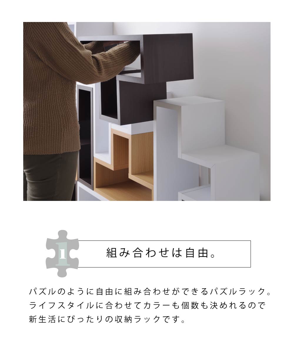 東谷 オープンラック 幅54 木 連結 組み合わせ リビング 完成品 白