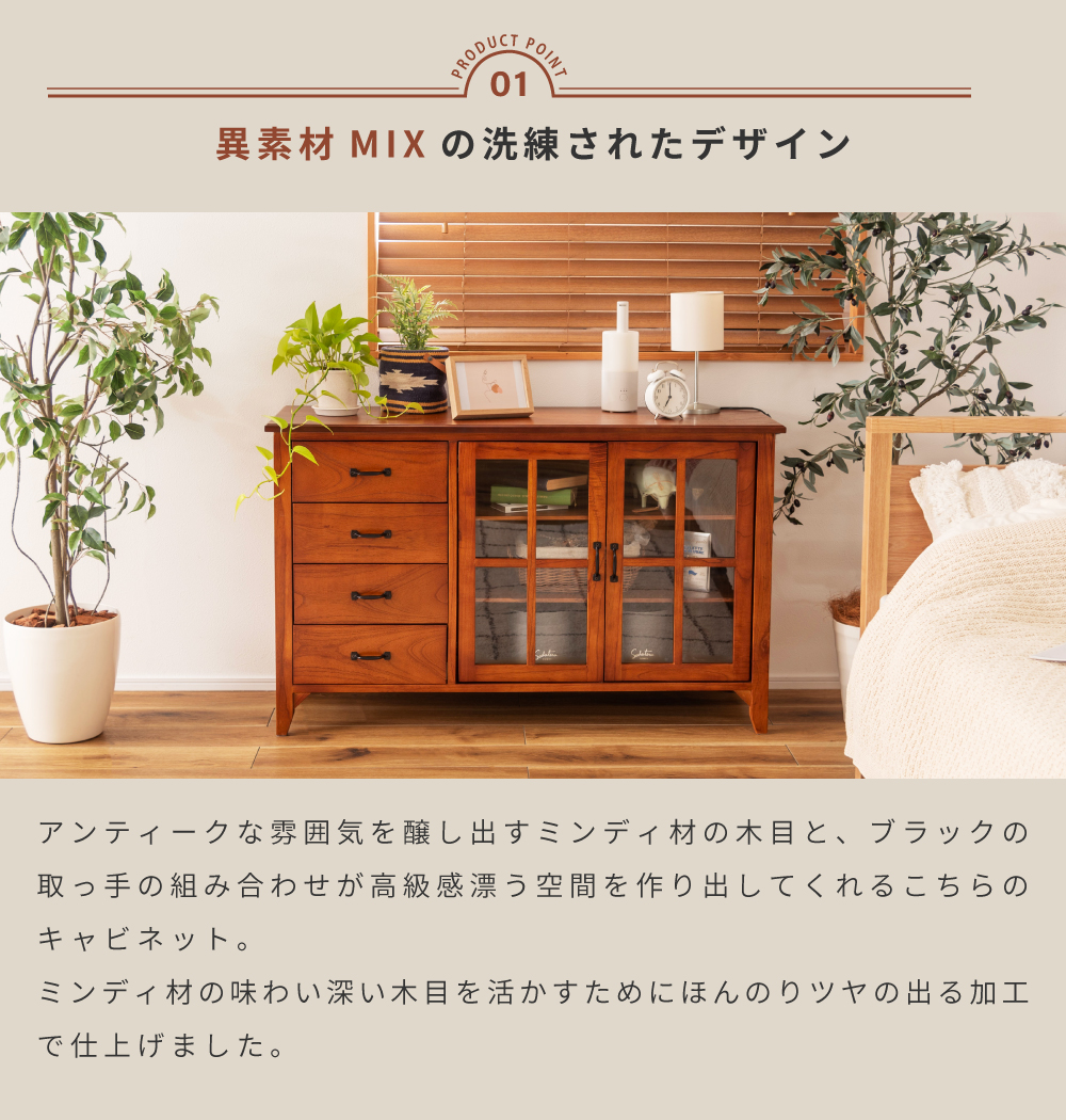 東谷 キャビネット 木製 幅120 引き出し 食器棚 ガラス扉 サイドボード