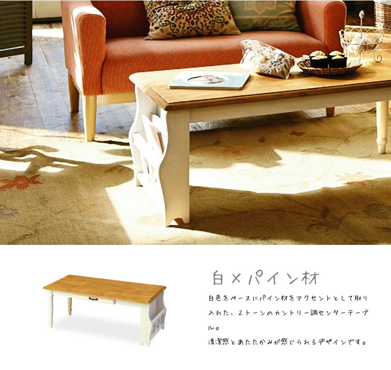 東谷 ローテーブル 幅105 センターテーブル おしゃれ 木製 天然木 収納