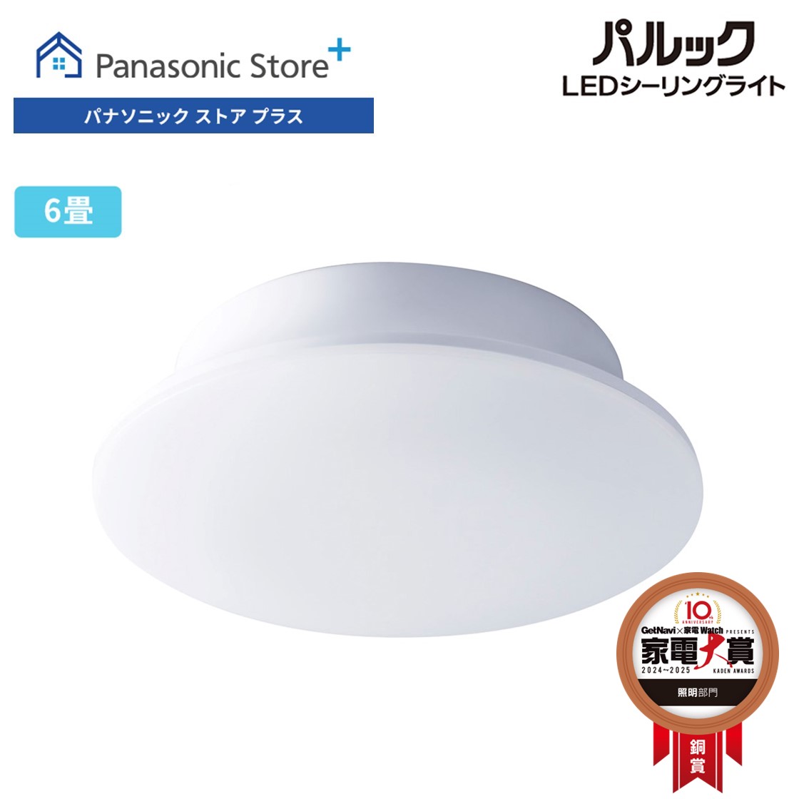 Panasonic（パナソニック） 公式店 シーリングライト LED LE-RCS06D2