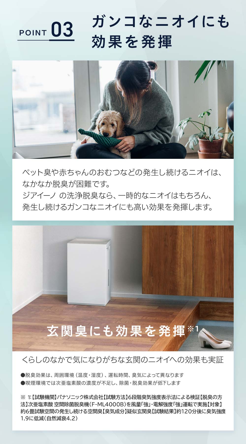 ジアイーノ 公式店 パナソニック 空間除菌脱臭機 F-ML4000B 〜18畳