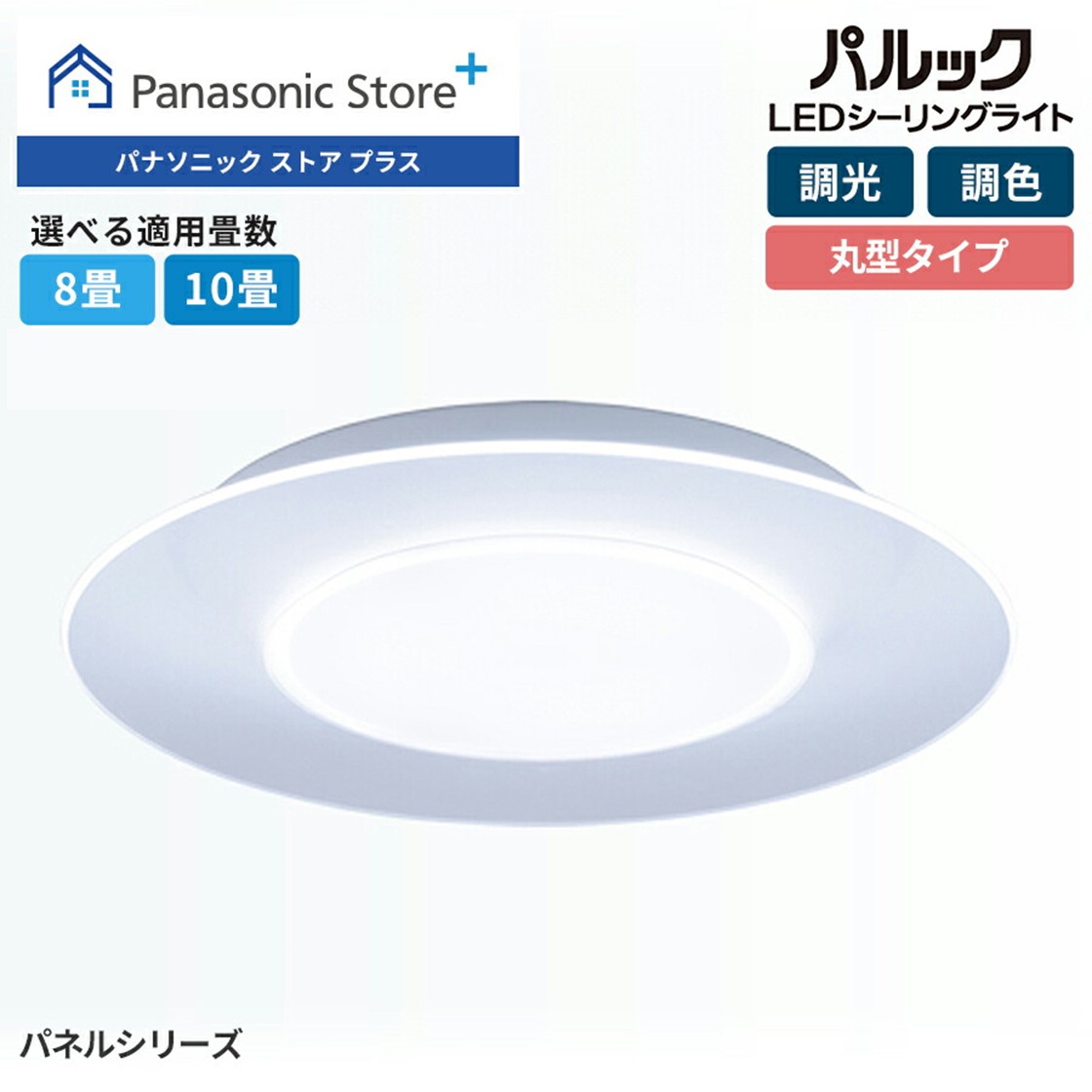 Panasonic（パナソニック） 公式店 シーリングライト LED HH-CL0892A
