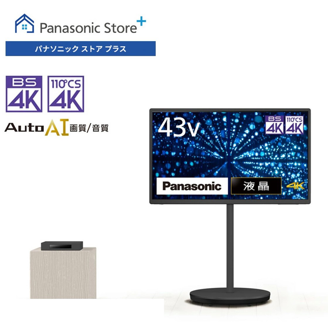 VIERA 公式店 パナソニック テレビ TH-43LF2L-H レイアウトフリー