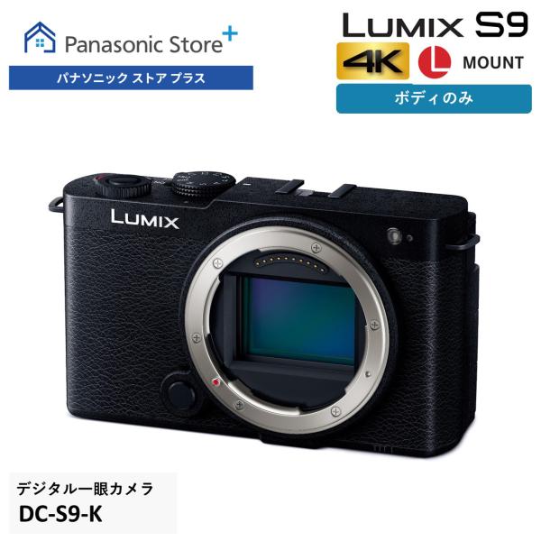 LUMIX Sシリーズ 公式店 パナソニック デジタル一眼カメラ フルサイズ