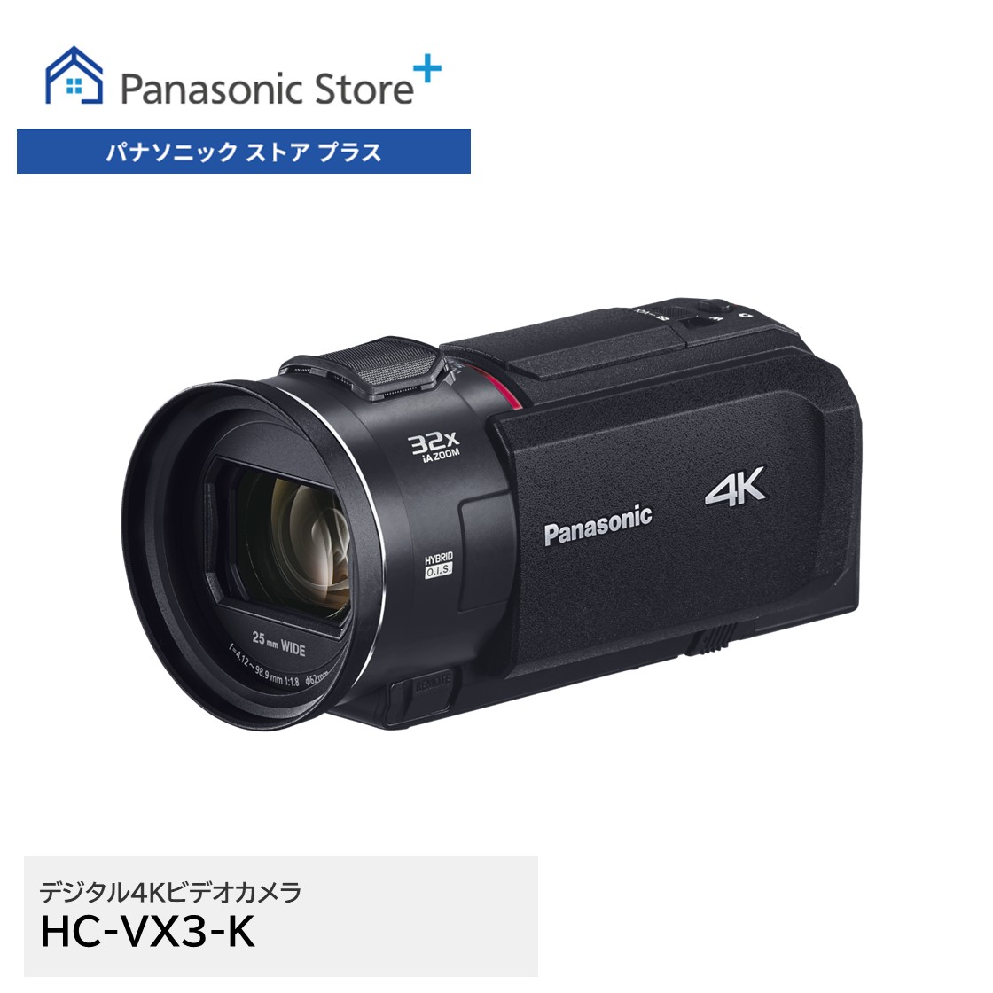 Panasonic（パナソニック） 公式店 ビデオカメラ 4K HC-VX3 高画質