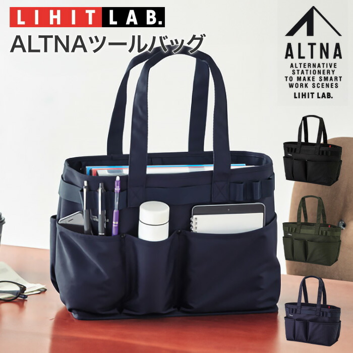 LIHIT LAB. リヒトラブ ALTNA altna ビジネスバッグ おしゃれ