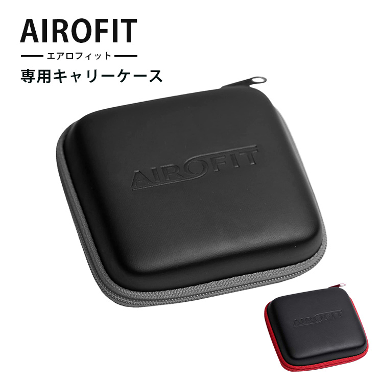AIROFIT ACTIVE エアロフィット アクティブ 呼吸筋トレーニング