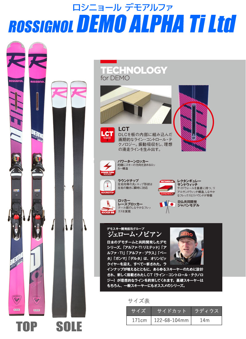 ROSSIGNOL（ロシニョール） スキー 2点セット ROSSIGNOL 19-20 DEMO