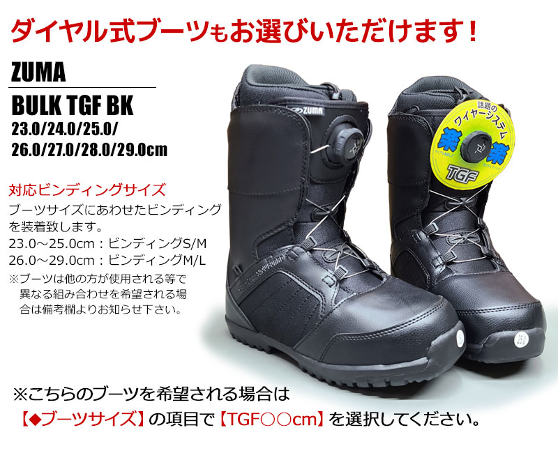 スノーボード 3点セット メンズ ZUMA 25-26 LONGEST Black ロンゲスト