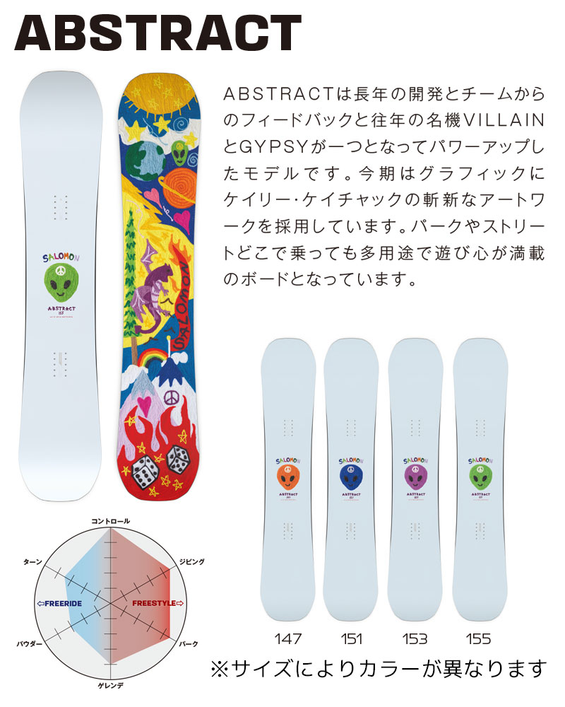 SALOMON（サロモン） スノーボード メンズ SALOMON 23-24 ABSTRACT