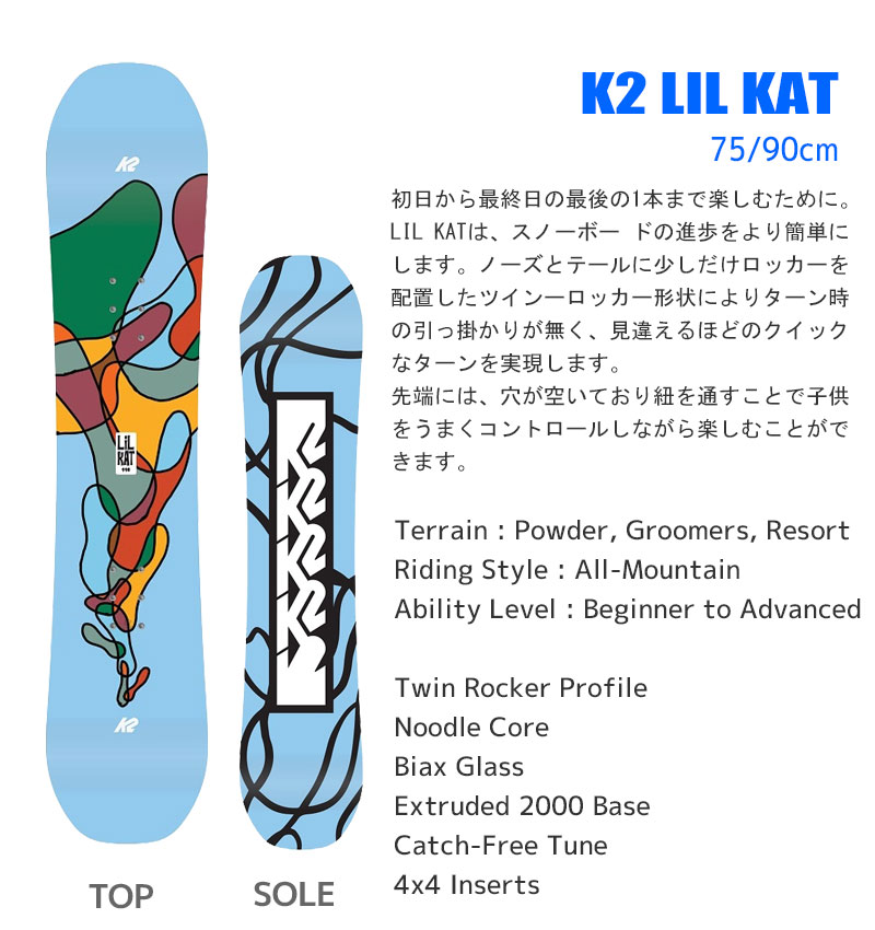 K2 ケーツー スノーボード 3点セット キッズ ジュニア 23-24 LIL KAT