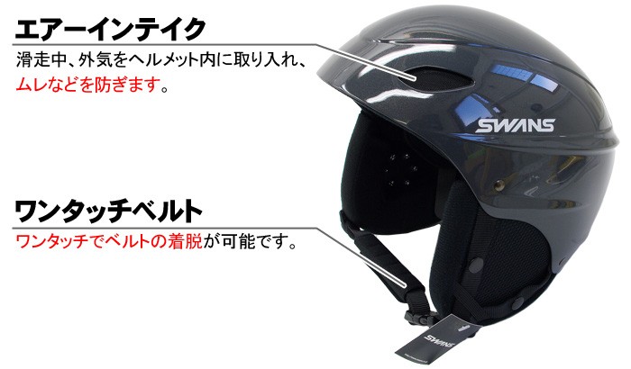 SWANS（スワンズ） スノーヘルメット SWANS H-45R スキー スノーボード