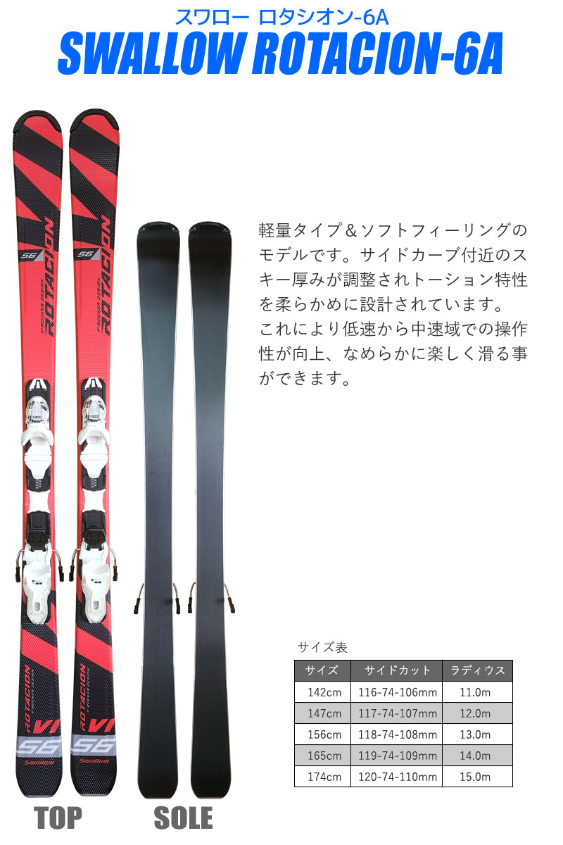 スワロー スキー 5点 セット メンズ レディース SWALLOW 22-23