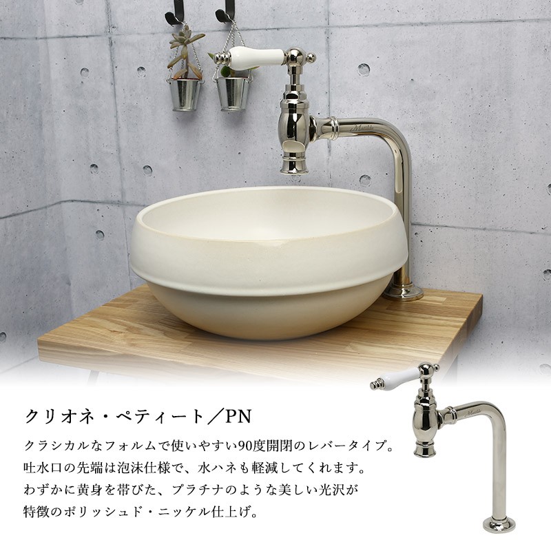 Matilda（マチルダ） 洗面ボウル おしゃれ 手洗い セット 蛇口 丸鉢