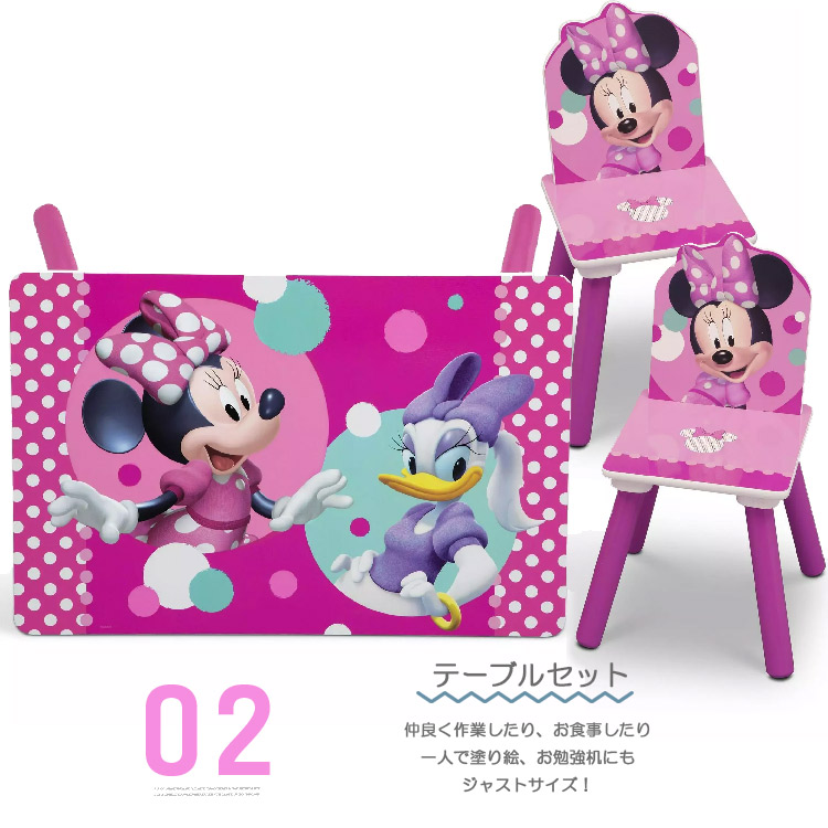 Disney（ディズニー） デルタ ミニーマウス マルチ おもちゃ箱