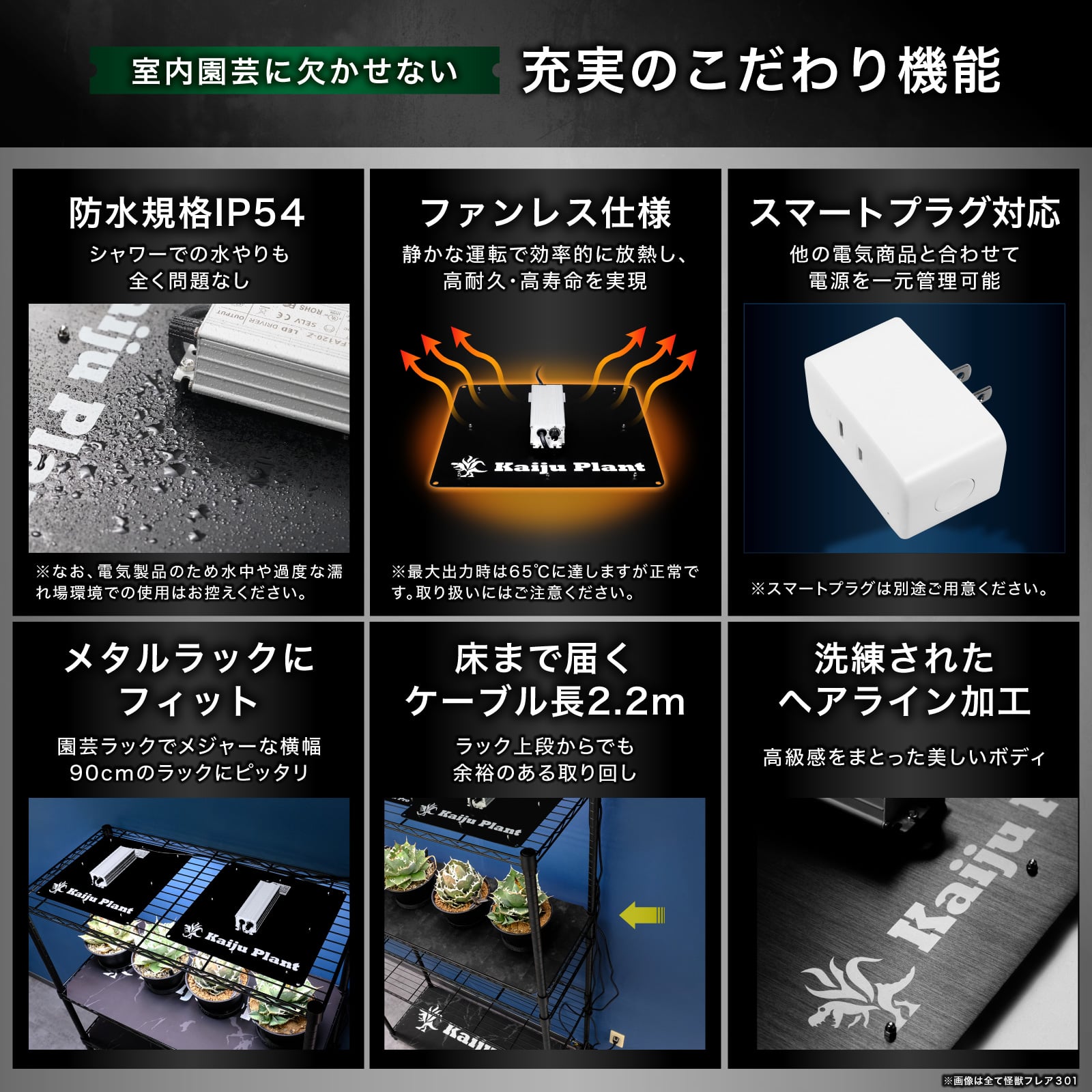 Kaiju Plant 植物育成ライト 怪獣フレア301 まるで太陽のような パネル